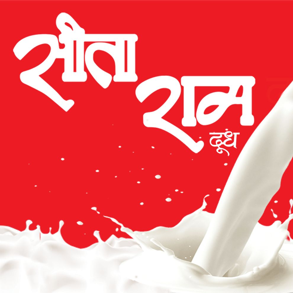 Sitaram Dairy